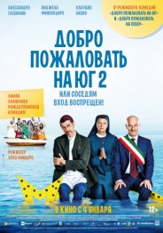 Добро пожаловать на Юг 2, или Соседям вход воспрещен 2018