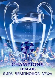 АЕК Афины - Бавария